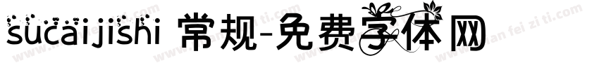 sucaijishi 常规字体转换